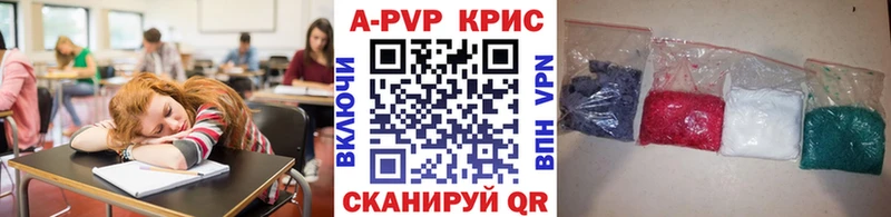A-PVP СК КРИС  ОМГ ОМГ сайт  Коммунар 
