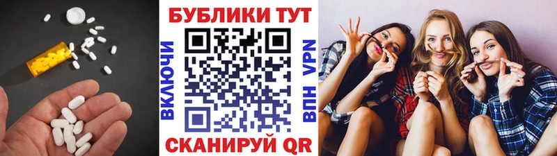 ЭКСТАЗИ 250 мг  Коммунар 