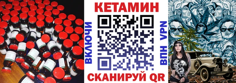 КЕТАМИН ketamine  цены   Коммунар 