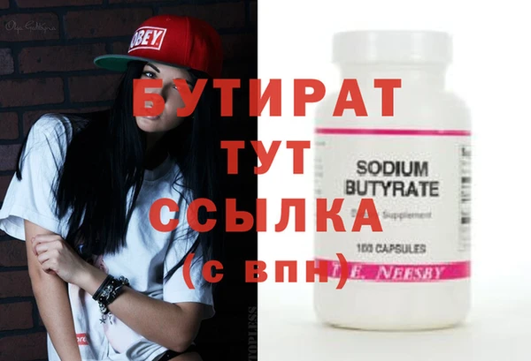 бутират Баксан