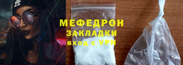 мефедрон мука Слюдянка