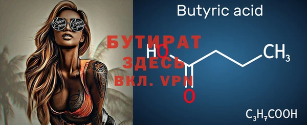 бутират Баксан
