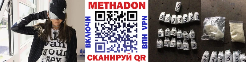 Метадон белоснежный  Коммунар 
