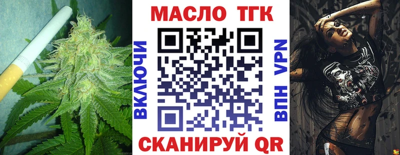 где купить наркотик  сайты даркнета клад  ТГК вейп  Коммунар 